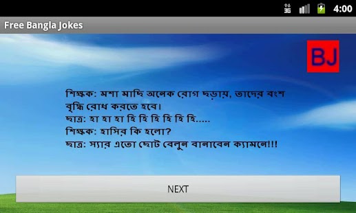 Download Free Bangla Jokes APK for PC