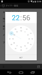 音楽 スリープ タイマ Screen 3