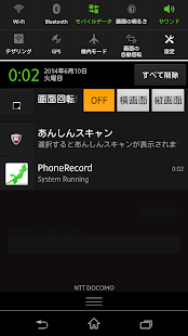 How to mod PhoneRecord patch 1.3 apk for android