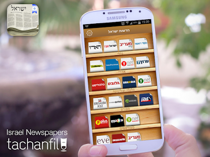 How to install Israel Newspapers 2.2.3 mod apk for laptop