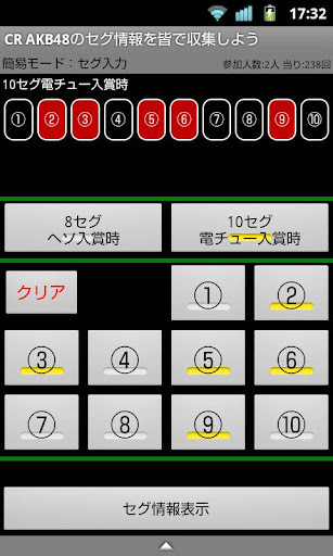 CR AKB48のセグ情報を皆で収集しよう[無料版]