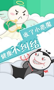 How to mod 小嘴-口袋里的健康管家 1.1.0 unlimited apk for bluestacks