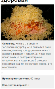 How to download Салаты из курицы lastet apk for android