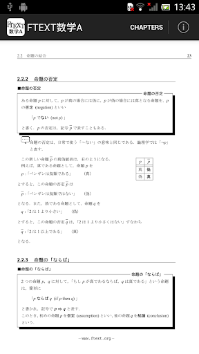 FTEXT数学A