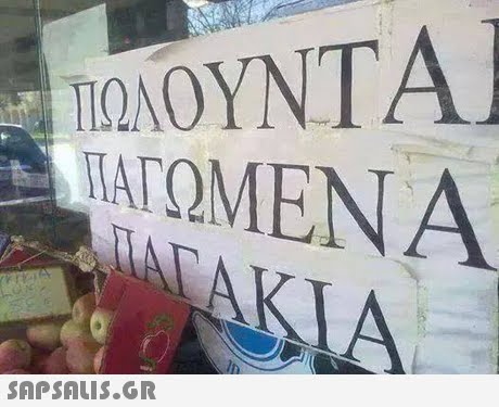 αστειες εικονες με ατακες