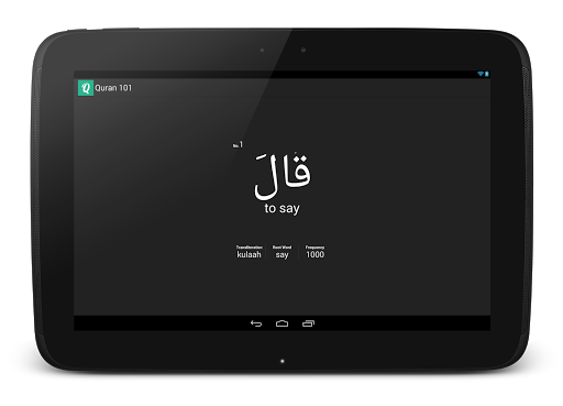【免費教育App】Quran 101-APP點子