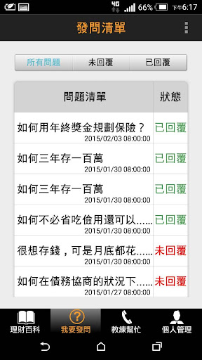 免費下載財經APP|理財教練 app開箱文|APP開箱王