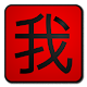 15 Chinese Phrases APK