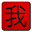 15 Chinese Phrases Download on Windows