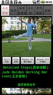 How to install Chen TaiChi18-3陈氏十八式太极拳3 1.3 mod apk for pc