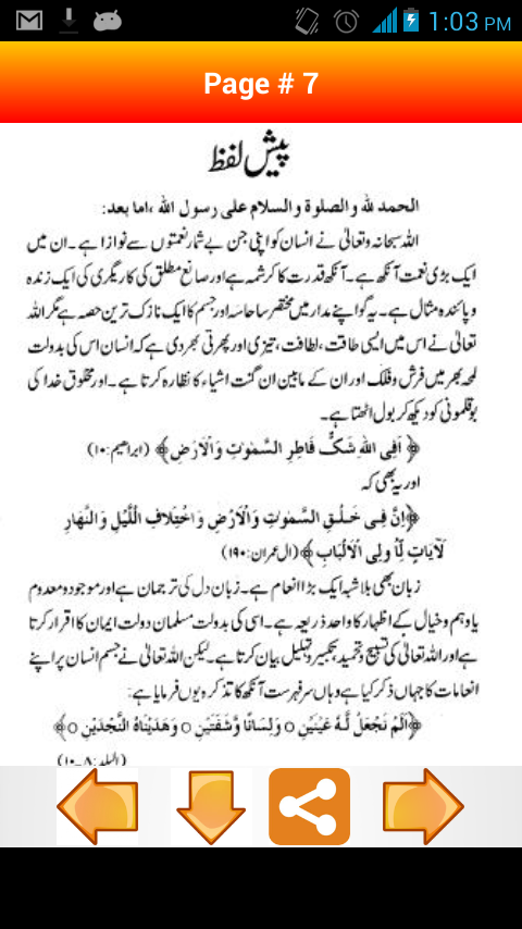 Aafaat e Nazar or Unka ilaj - screenshot