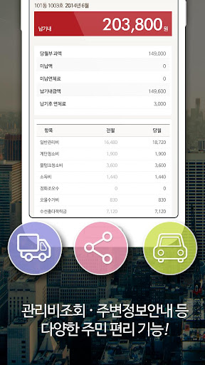 免費下載生活APP|송화마을7단지 app開箱文|APP開箱王