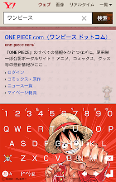 ワンピース ONE PIECE★きせかえキーボード顔文字無料のおすすめ画像2