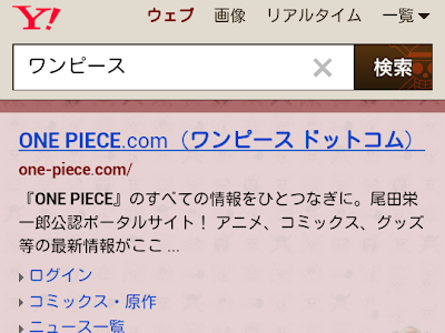 √完了しました！ ワンピース きせかえ スマホ 179386-ワンピース きせかえ ス
マホ