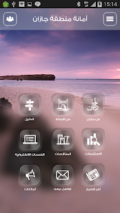 How to get أمانة جازان lastet apk for laptop