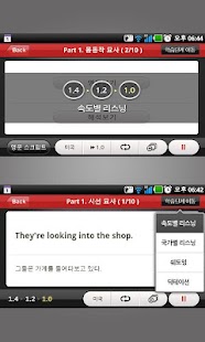 How to download 해커스리스닝핵심편 토익 - TOEIC 토익단어 토익공부 1.3.8.1 mod apk for bluestacks