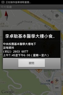 Download CU Foodie APK for Android