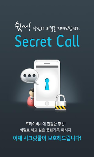 Secret Call SMS hidden