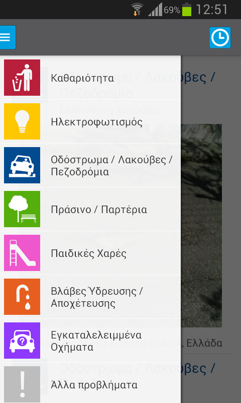 Kavala GetApp - screenshot