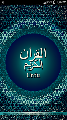 Urdu Quran Translation + Audio