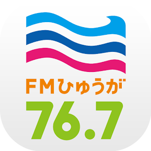 FMひゅうが of using FM++ 1.8.0