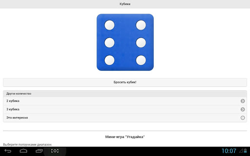 【免費棋類遊戲App】Кубики-APP點子