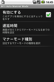 How to install 80's Auto Manner Mode lastet apk for bluestacks