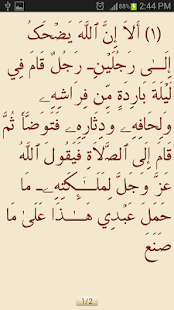 download حديث قدسي - اقوال الله free