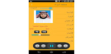 Holy Quran Ahmed Al-Ajmi APK