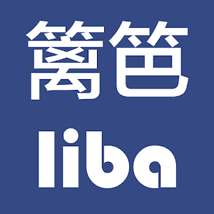 篱笆论坛 1.6