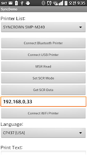 (주)싱크라운-SYNC_PRINTER Screenshots 6