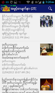 Download MPO Bulletin APK