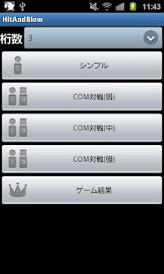 How to download Hit-and-blow patch 1.5 apk for android
