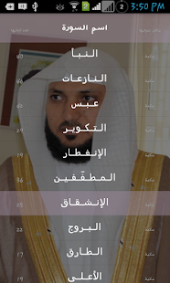 How to install جزء عم(بصوت ماهر المعيقلي) patch 1.0 apk for android