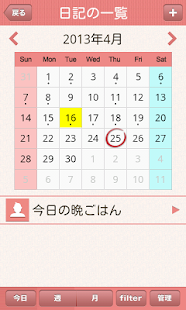 How to mod 私の便利帳 1.2.0 mod apk for pc