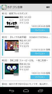 nicovideo player (informal) Screenshots 5