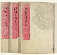 Album met honderd vogels van Bairei