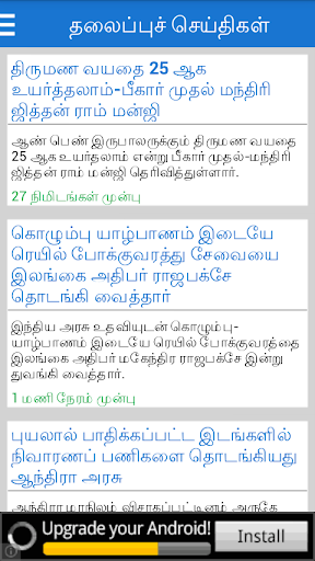 தின தந்தி DinaThanthi