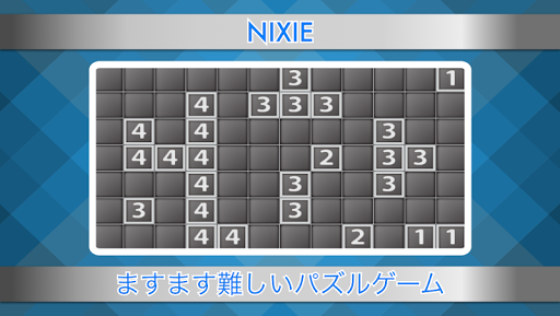 Nixie - あなたの脳に挑戦