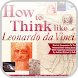 Think like Leonardo da Vinci