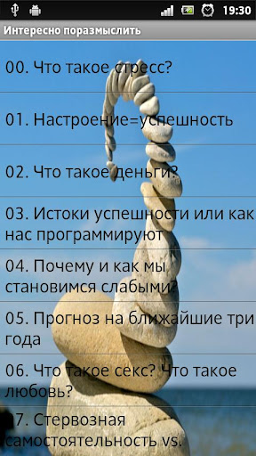 【免費生活App】Психология для всех! Практика.-APP點子