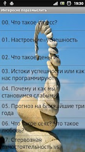How to download Психология для всех! Практика. 3.0 mod apk for android