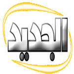 Cover Image of Télécharger الجديد 1.17.18.327 APK