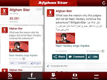 afghanstar poster 5