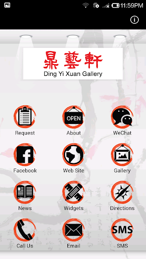 免費下載商業APP|Ding Yi Xuan Gallery app開箱文|APP開箱王