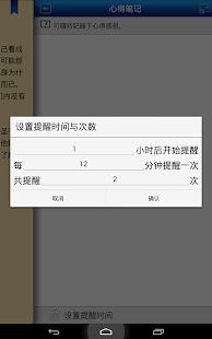 奇迹课程学员练习手册APP简体版 Screenshots 6