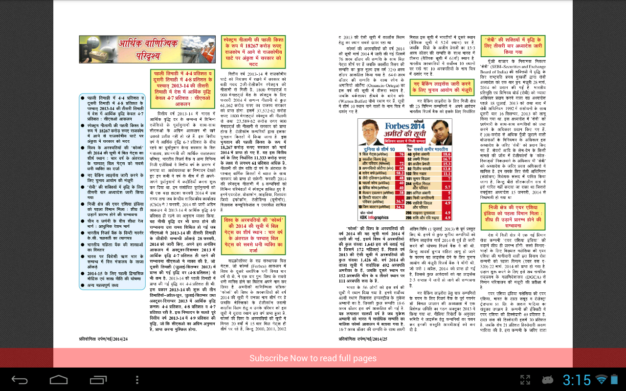 health appraisal form definition