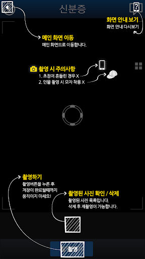 【免費財經App】멀티팩스 – 본인확인 서류 접수-APP點子