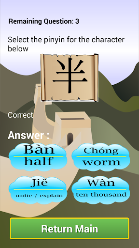 【免費教育App】Memorize Learn Chinese Lite-APP點子