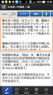 How to install Transwhiz 日中（簡体字）翻訳/辞書 2.12 mod apk for laptop